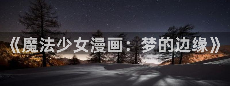 绅士漫画里番漫画