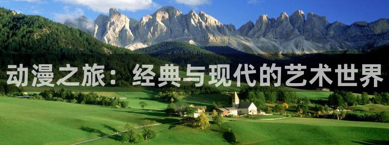 里番动漫资源网站：动漫之旅：经典与现代的艺术世界
